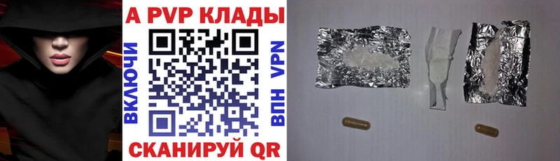 Alpha-PVP Соль Тимашёвск