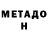 КЕТАМИН VHQ Olga Shtefan