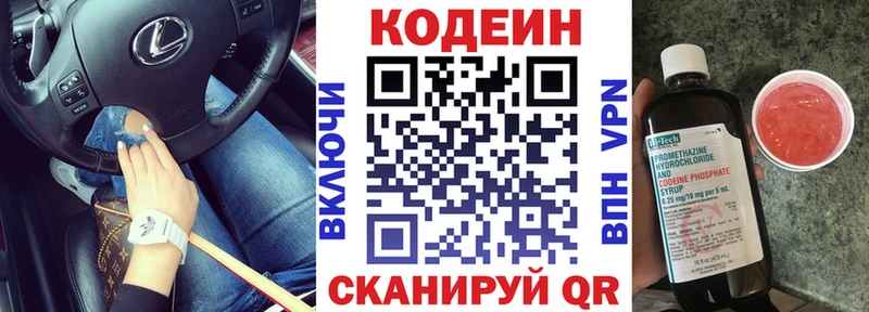 наркошоп  Тимашёвск  Кодеиновый сироп Lean Purple Drank 