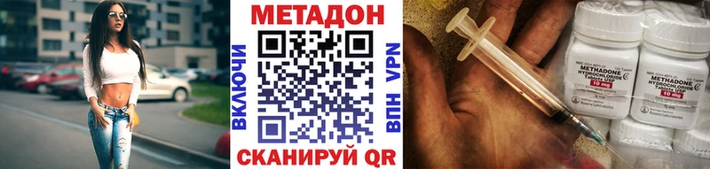 Метадон мёд  Тимашёвск 